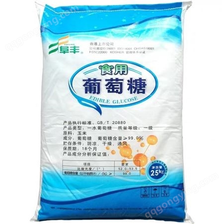 葡萄糖 玉米葡糖玉蜀黍糖蔗糖 食品添加剂 埠丰葡萄糖粉