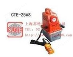 CET-25AS电动液压泵站（进口）
