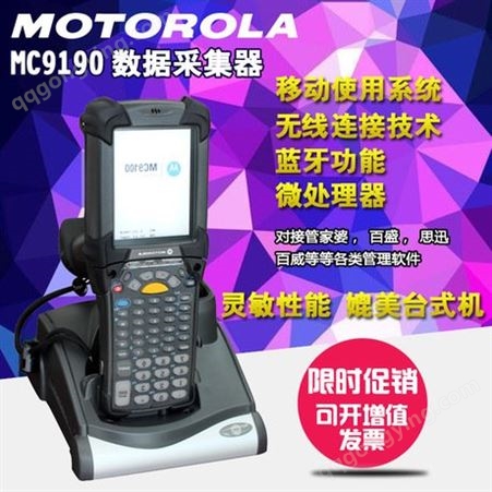 Symbol Motorola MC92N0 防爆移动数据终端器扫描器盘点机PDA