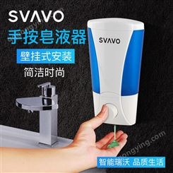 SVAVO瑞沃洗手液挂壁器按压瓶酒店手动皂液器免打孔V-4701