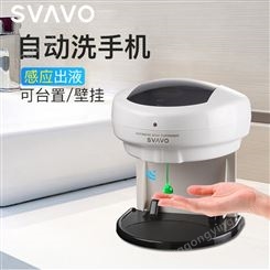 台面自动感应皂液器酒店厕所洗手消毒机厨房给皂器免接触V-120S
