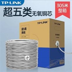 TP-LINK TL-EC5e-305A超五类非屏蔽网络工程线无氧铜网线足305米西安代理商
