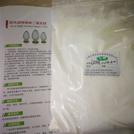 供应 汇精 纳米钛（ 锐钛型）用于抗菌 杀菌 除甲醛甲苯VOC挥发物