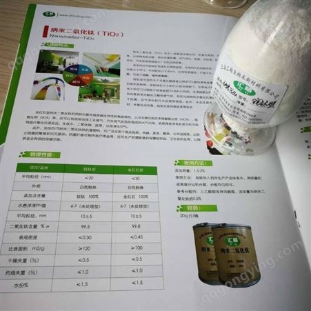 上海汇精生产5nm20nm30nm纳米