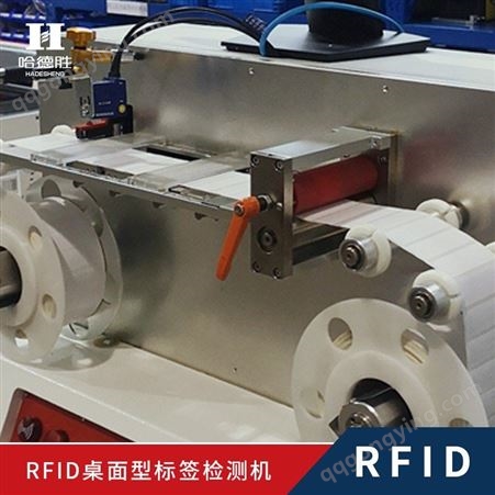 小型检测设备 便携式 支持定制 检测速度10片每秒 RFID检测机厂家 深圳苏州厂家