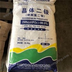 扬州工业磷酸二铵报价  金木土水处理用磷酸