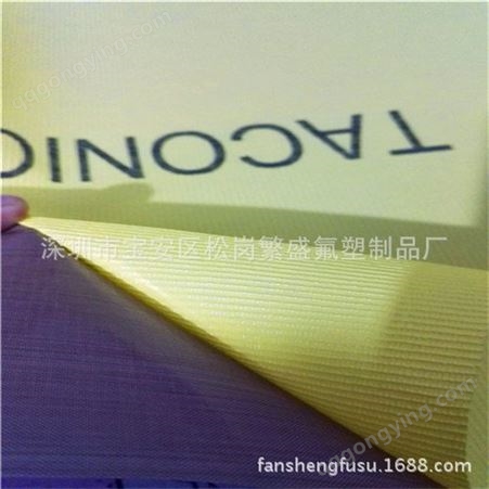 韩国TACONIC铁氟龙耐高温胶带 胶布 抗静电胶带 耐磨