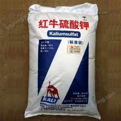 红牛硫酸钾 农用硫酸钾 纯硫酸钾