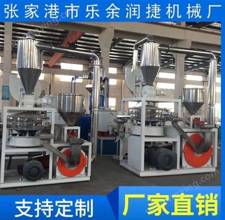 供应SMF-600高产量磨粉机 PVC高速磨粉机润捷制造