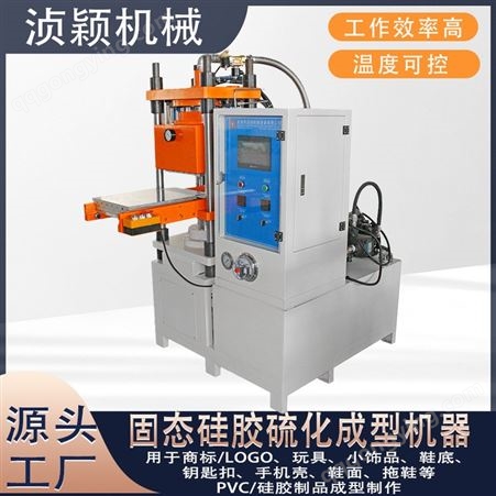 真空硫化机热压机用于制做硅胶手腕带标签塑料标签传热标签等
