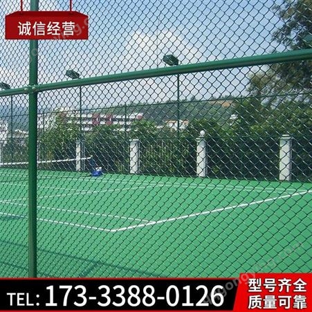 博才 球场围栏网 体育场围栏网 球场护栏厂家 球场围栏网价格