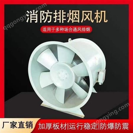 康宇 3c轴流排烟 耐高温排烟风机 消防风机 型号联系定制