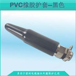 防爆填料函  护套PVC橡胶护套硅胶绝缘护套 电缆接头热缩橡胶护套