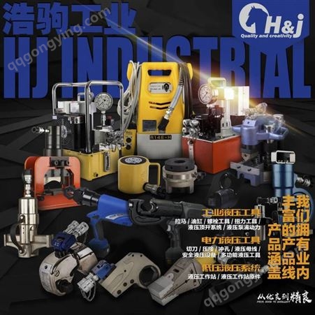 手动液压泵HP700浩驹工业HJ期长