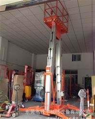 珠海铝合金液压升降机电动升降台/移动式升降机 承载200KG高8米