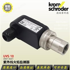 krom火焰监测器_霍科德紫外线火焰监测器UVS10_感应灵敏