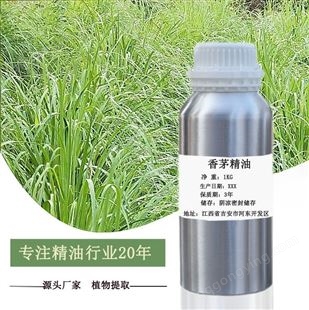 荣盛厂家 香茅精油 植物提取香茅油  化妆品日化原料 香茅草