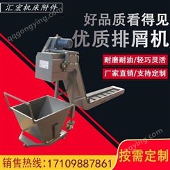 滁州机床排屑机厂家 链板排屑机 螺旋废料排屑器 专业生产 汇宏品牌
