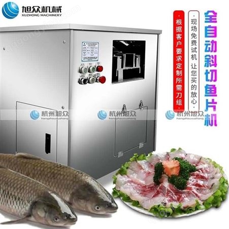 鱼片机商用电动全自动斜切酸菜水煮鱼切黑鱼草鱼鸡胸肉片机器