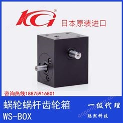 协育齿车工业KYOUIKU WS-BOX蜗轮蜗杆齿轮箱 高速规格 高减速比