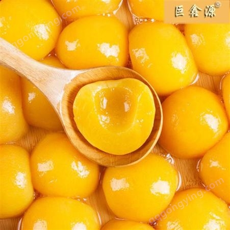 糖水罐头 巨鑫源山东厂家供应 黄桃罐头 批发生产桃罐头