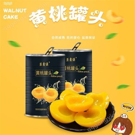 山东罐头 巨鑫源桃罐头厂家 黄桃罐头黄桃出售可加盟直供