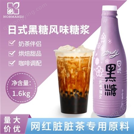 拜瑞黑糖糖浆 拜伯里日本风味 日式冲绳浓缩黑糖浆 奶茶店专用商用