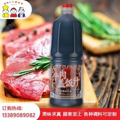 牛肉盖饭汁 石本 日本烤肉酱调料 加工销售