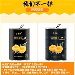 罐头食品 新鲜黄桃 糖水罐头 山东巨鑫源工厂直销 可批发