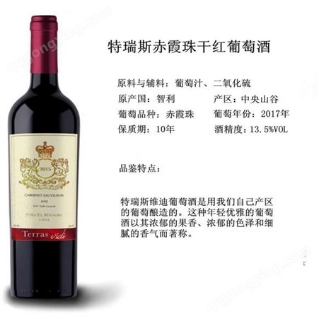 特瑞斯赤霞珠干红葡萄酒 法国进口红酒 700ml 13.5