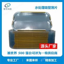 塑艺科技南京厂家定制插卡吸塑盒对折吸塑热封吸塑塑料包装吸塑盒水果托盘内托
