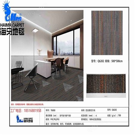vox flor系列 海马现货Q60/02     T6000地毯价格