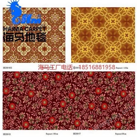 北京西城区地毯  会客室地毯接待地毯 海马地毯车间