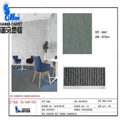 北京海馬地毯60641  生产工厂 T2000防静电地毯