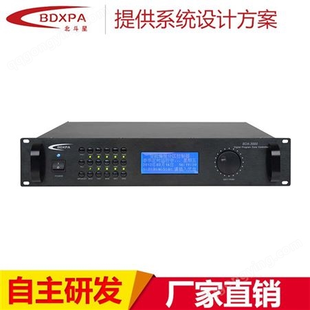 BDX-3000公共广播系统 数码MP3智能编程控制主机 智能广播系统 公共广播