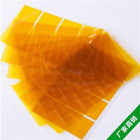 PET黄色保护膜茶色保护膜金色保护膜0.05mm厚耐高温180℃高粘性