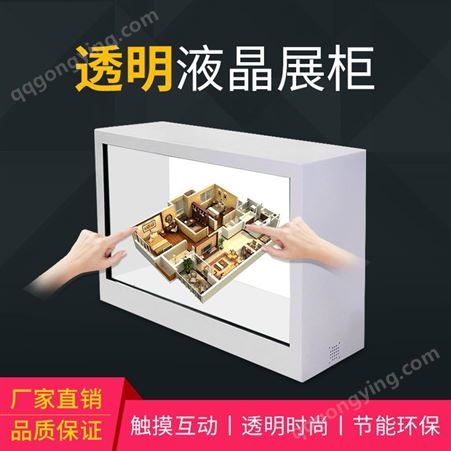 聚徽 多媒体触摸液晶3d透明屏展示柜广告机互动橱窗柜21.5寸
