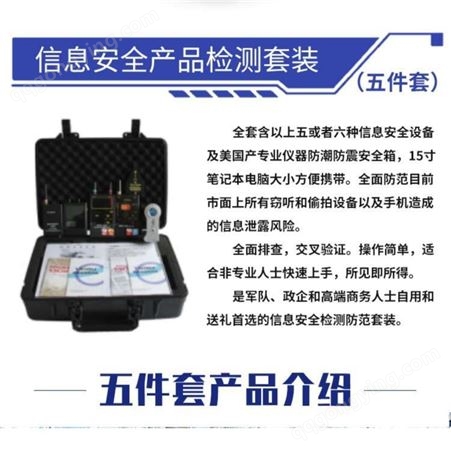 华中创世 环境安全检测套装 防 防设备（旧）HZ-550A