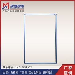 电梯间广告框架 尺寸可定制 铝合金海报框 竖版电梯框