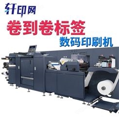 轮转卷装数码印刷机  柯美卷装碳粉数码印刷机