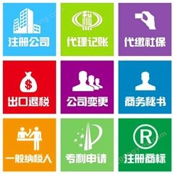 文化公司注册 北京丰台置业公司注册一站式服务