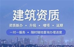 资质办理公司 北京丰台房地产开发暂定资质时间