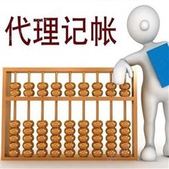 郑州比较好的代理记账公司 一般纳税人记账费用 找蕴博财税靠谱