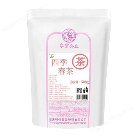 四季春茶茶叶 什邡奶茶店水果茶原料销售 米雪公主