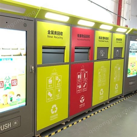 物联网智能废品回收机 学校环保水瓶垃圾智能分类回收机