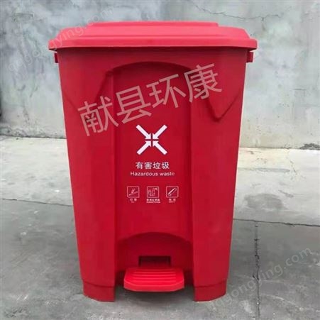 厂家批发 环康脚踏垃圾桶 40升50升80升垃圾桶 塑料垃圾桶 现货供应