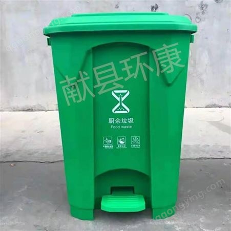 厂家批发 环康脚踏垃圾桶 40升50升80升垃圾桶 塑料垃圾桶 现货供应