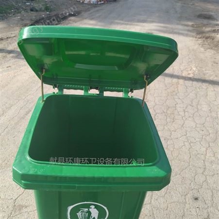 环康120升垃圾桶 脚踏垃圾桶 塑料垃圾桶 塑料脚踏垃圾桶 垃圾箱 厂家批发
