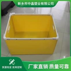 加固周转箱 黄色钙塑箱 塑料周转箱生产厂家 中晶大量供货