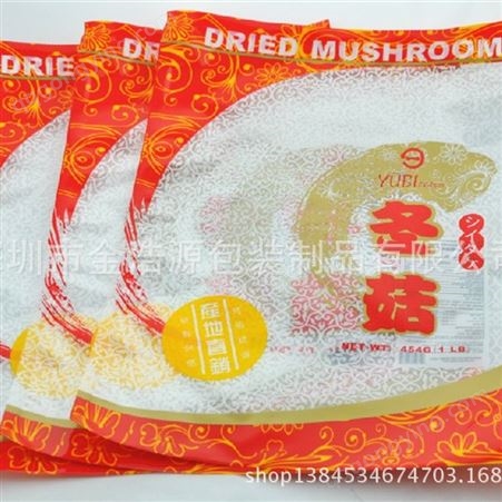 深圳胶袋厂生产冬菇包装袋 干货包装袋 食品袋 复合袋 拉链自封袋